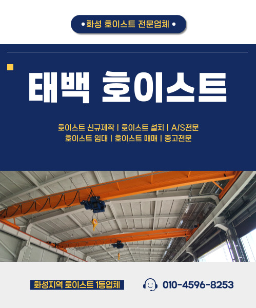 태백호이스트 모바일 비주얼 0