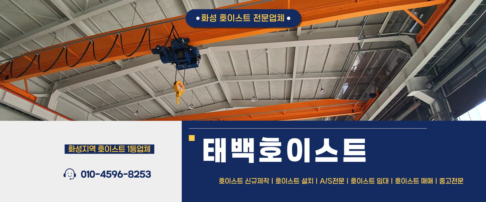 태백호이스트 PC 비주얼 0