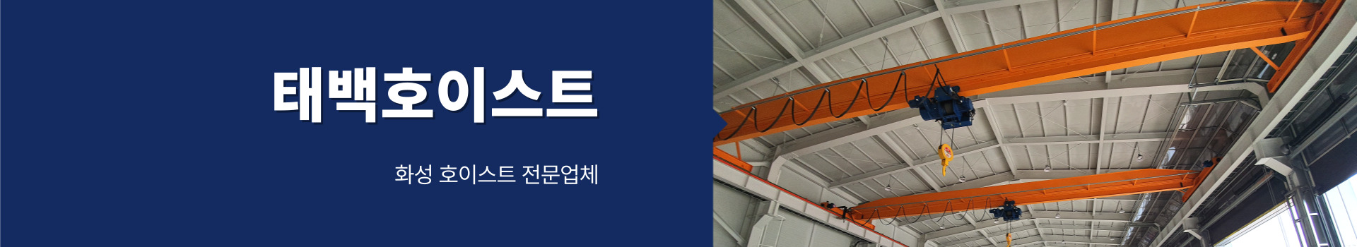 태백호이스트 PC 비주얼 0